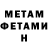 МЕТАДОН белоснежный Guerillas Pu