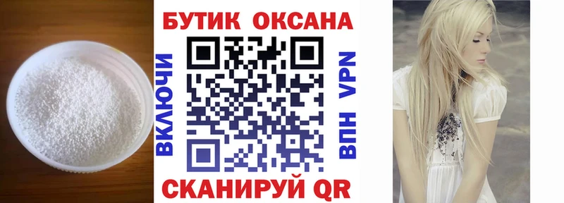 БУТИРАТ вода  наркотики  Кувшиново 