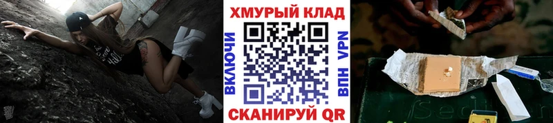 Героин хмурый  Кувшиново 