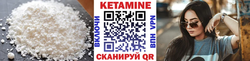 КЕТАМИН VHQ Кувшиново