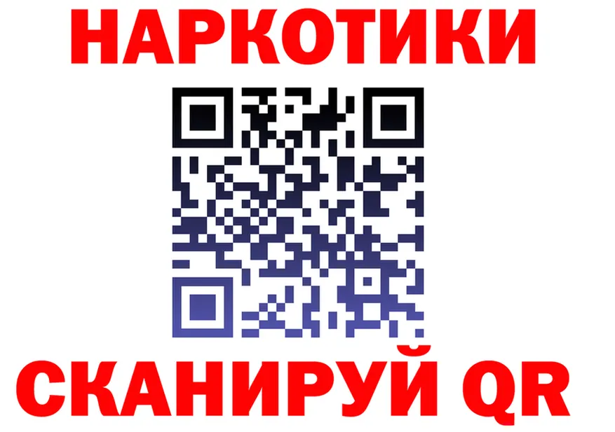 Где продают наркотики? это наркотические препараты Кувшиново