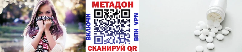 Метадон кристалл  Кувшиново 