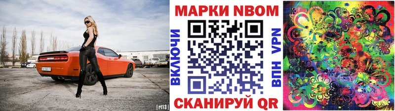 Марки N-bome 1,5мг  блэк спрут   Кувшиново 